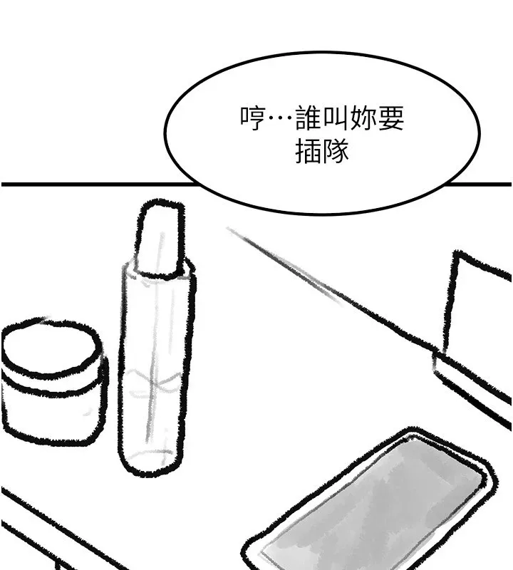 继母与继姐 休刊公告 第26页