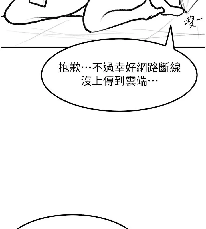 继母与继姐 休刊公告 第64页