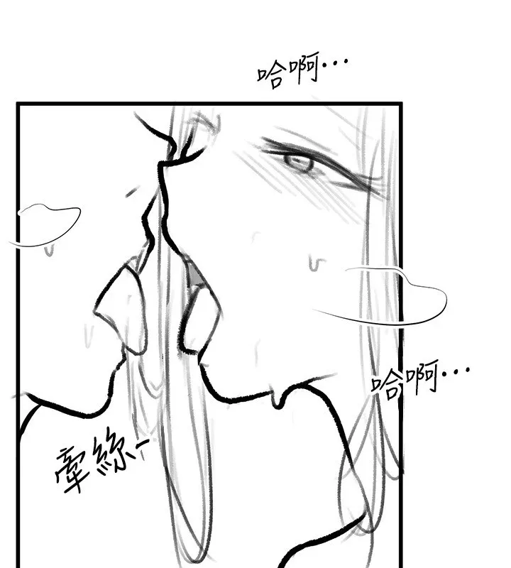 继母与继姐 休刊公告 第102页