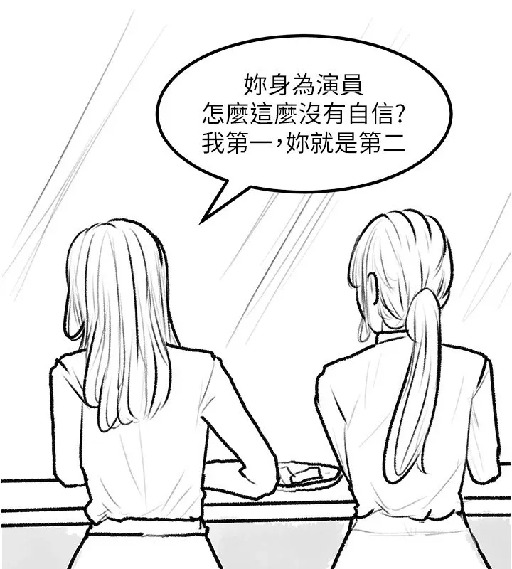 继母与继姐 休刊公告 第116页