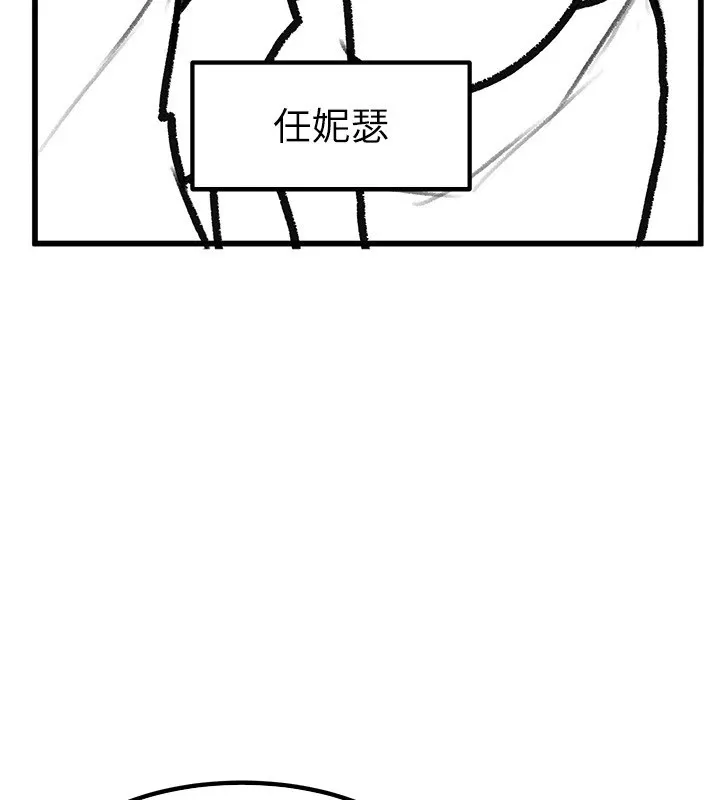 继母与继姐 休刊公告 第143页