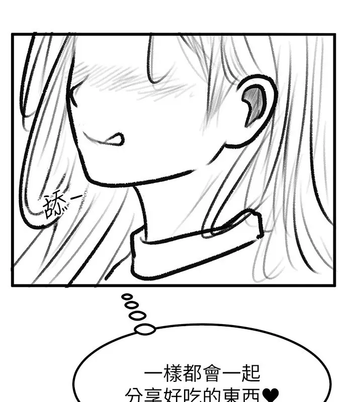 继母与继姐 休刊公告 第149页