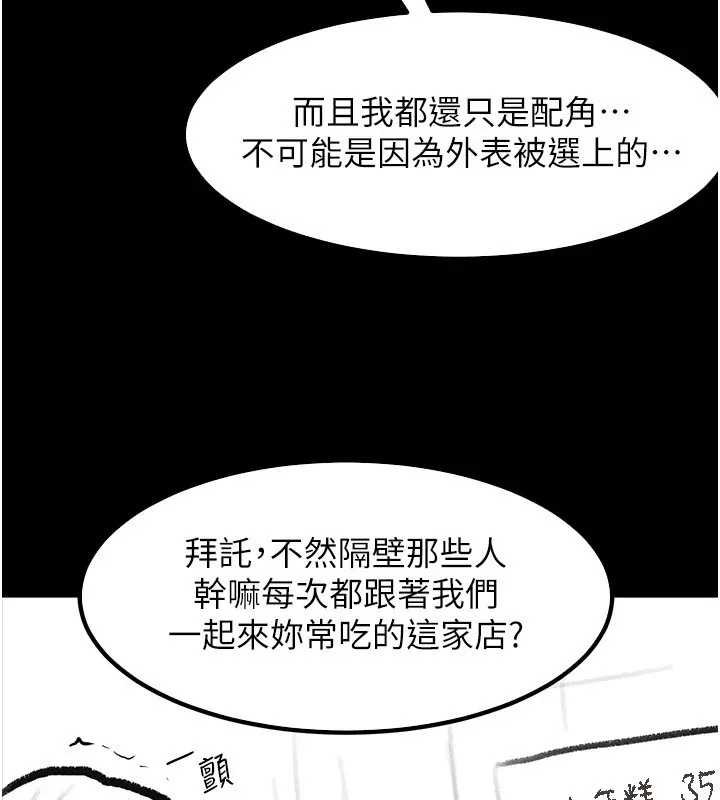 继母与继姐 休刊公告 第118页