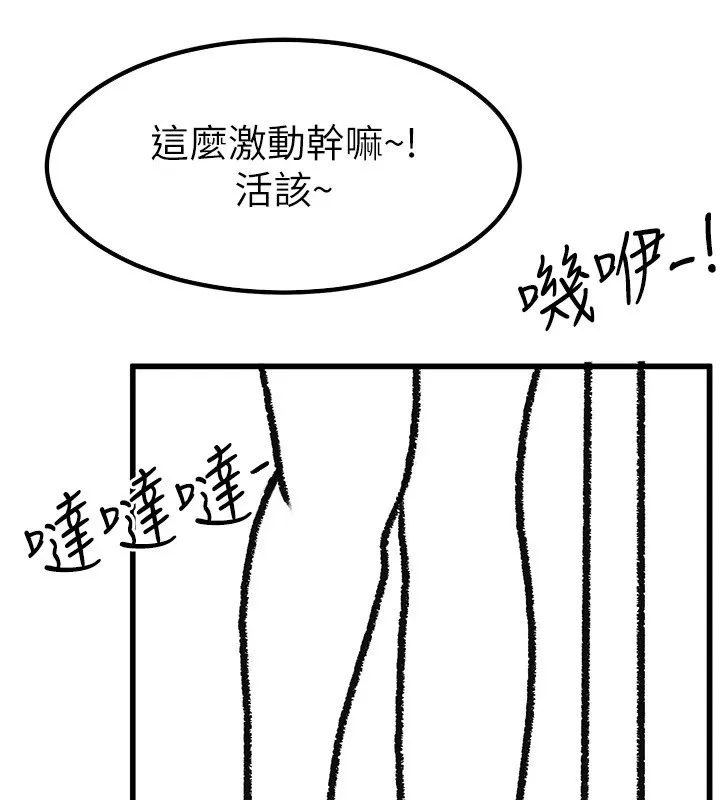 继母与继姐 休刊公告 第22页