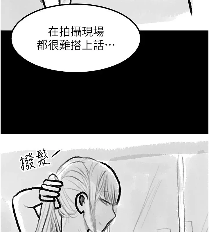 继母与继姐 休刊公告 第87页