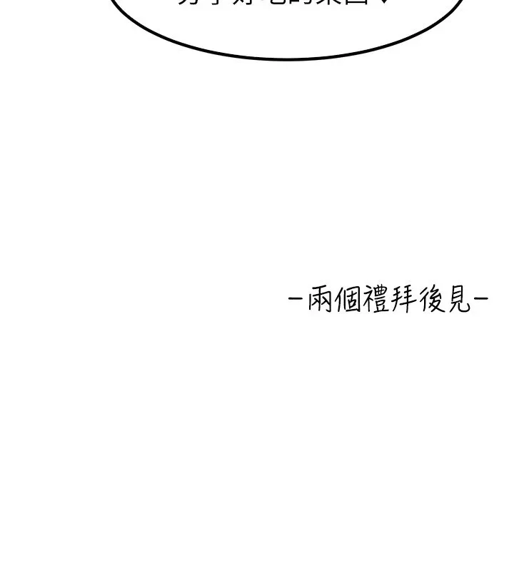 继母与继姐 休刊公告 第150页