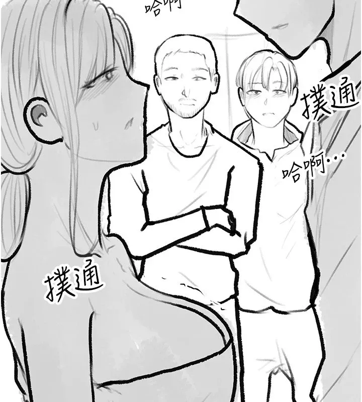 继母与继姐 休刊公告 第104页