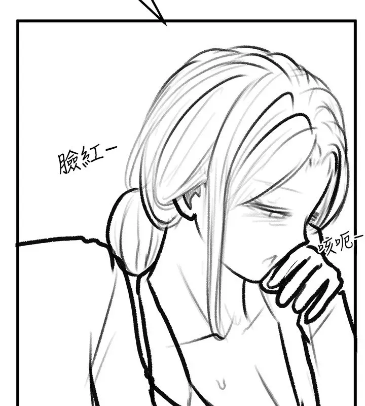 继母与继姐 休刊公告 第141页
