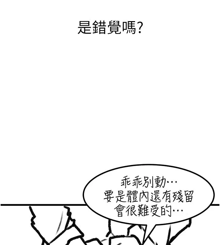 继母与继姐 休刊公告 第49页