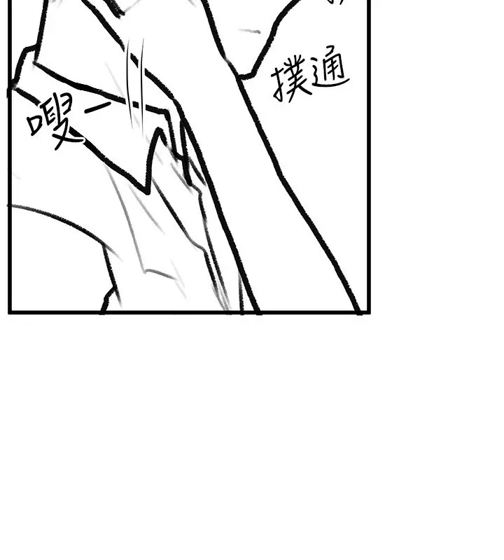 继母与继姐 休刊公告 第95页