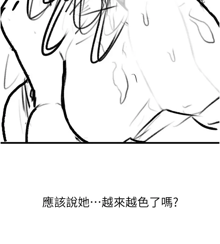 继母与继姐 休刊公告 第59页