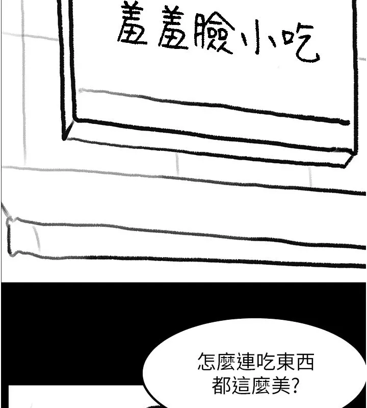 继母与继姐 休刊公告 第110页
