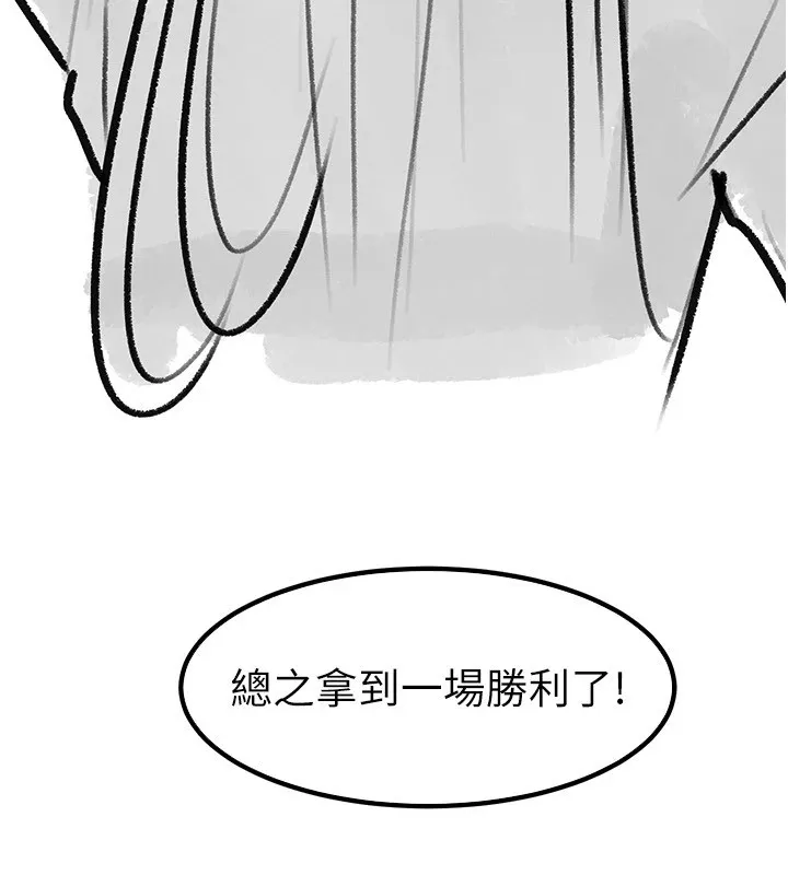 继母与继姐 休刊公告 第38页