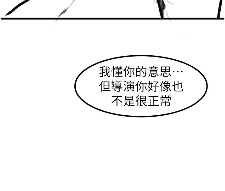 继母与继姐 休刊公告 第108页