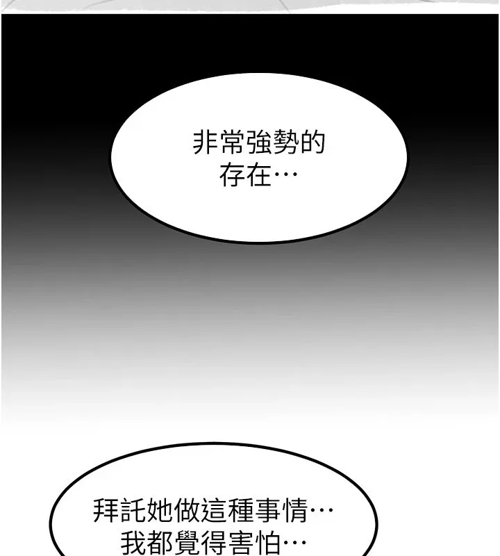 继母与继姐 休刊公告 第89页