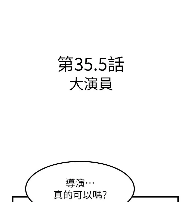 继母与继姐 休刊公告 第75页