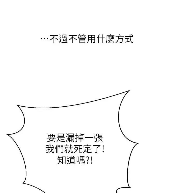 继母与继姐 休刊公告 第71页