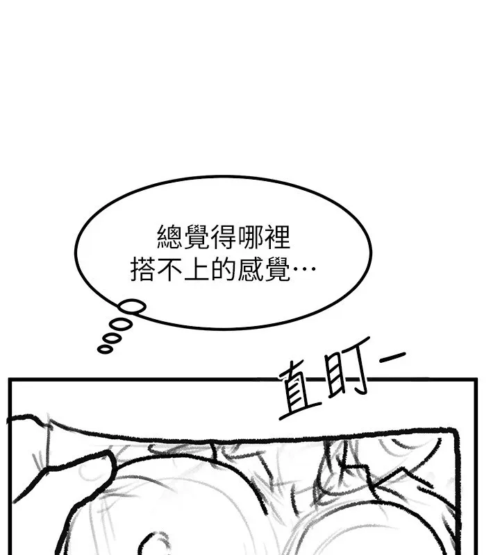 继母与继姐 休刊公告 第67页