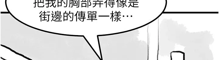 继母与继姐 休刊公告 第62页