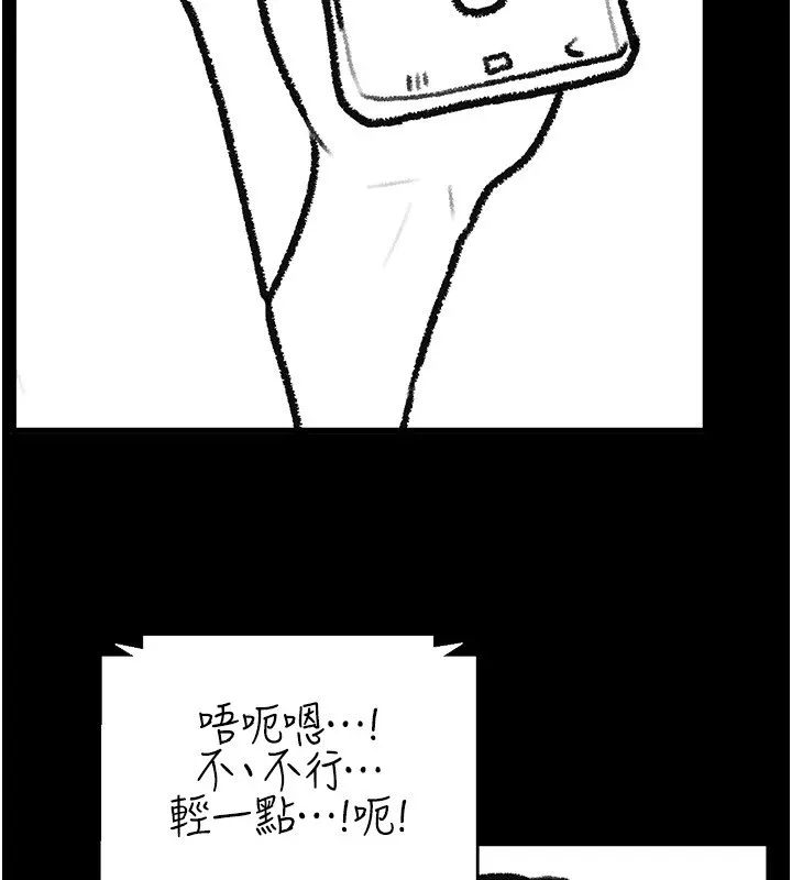继母与继姐 休刊公告 第29页