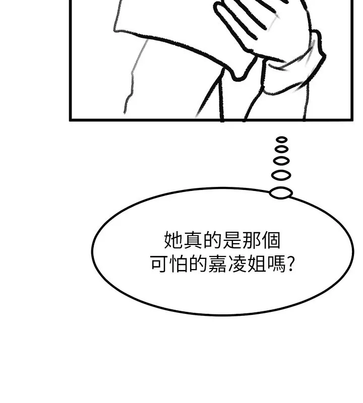 继母与继姐 休刊公告 第66页