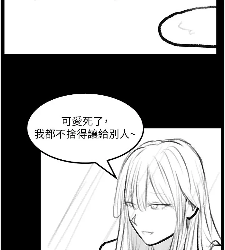 继母与继姐 休刊公告 第123页
