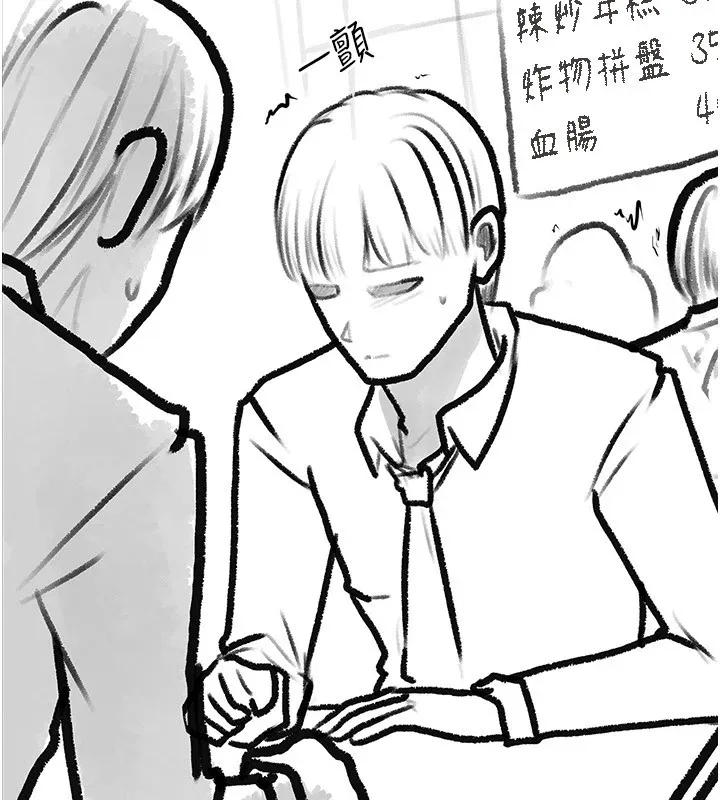 继母与继姐 休刊公告 第119页