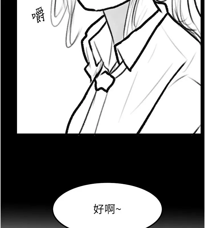 继母与继姐 休刊公告 第132页