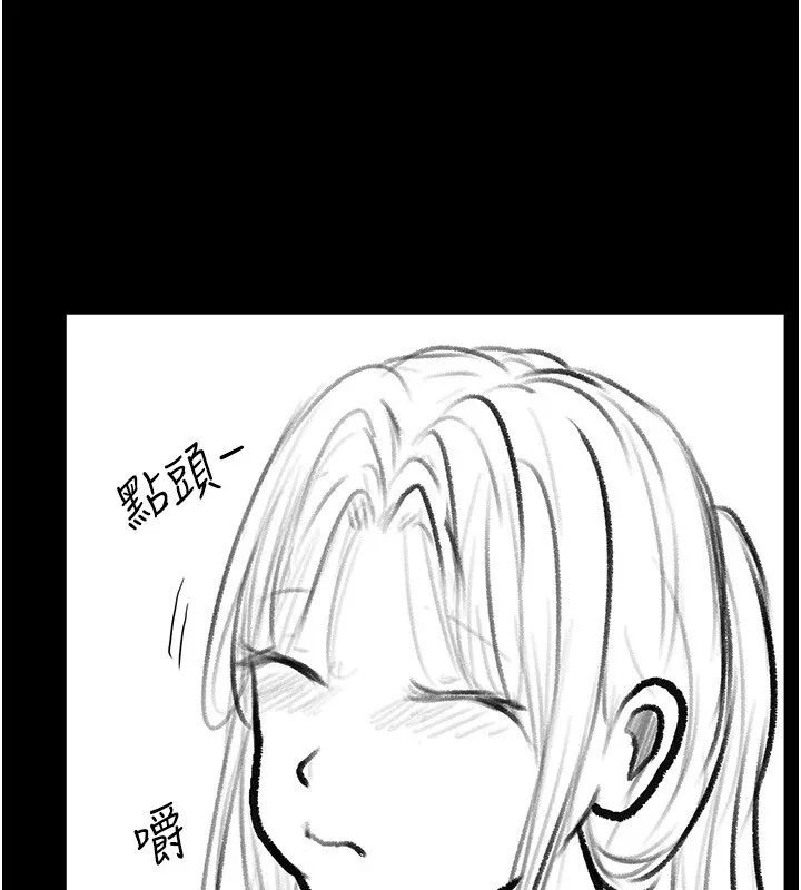继母与继姐 休刊公告 第131页