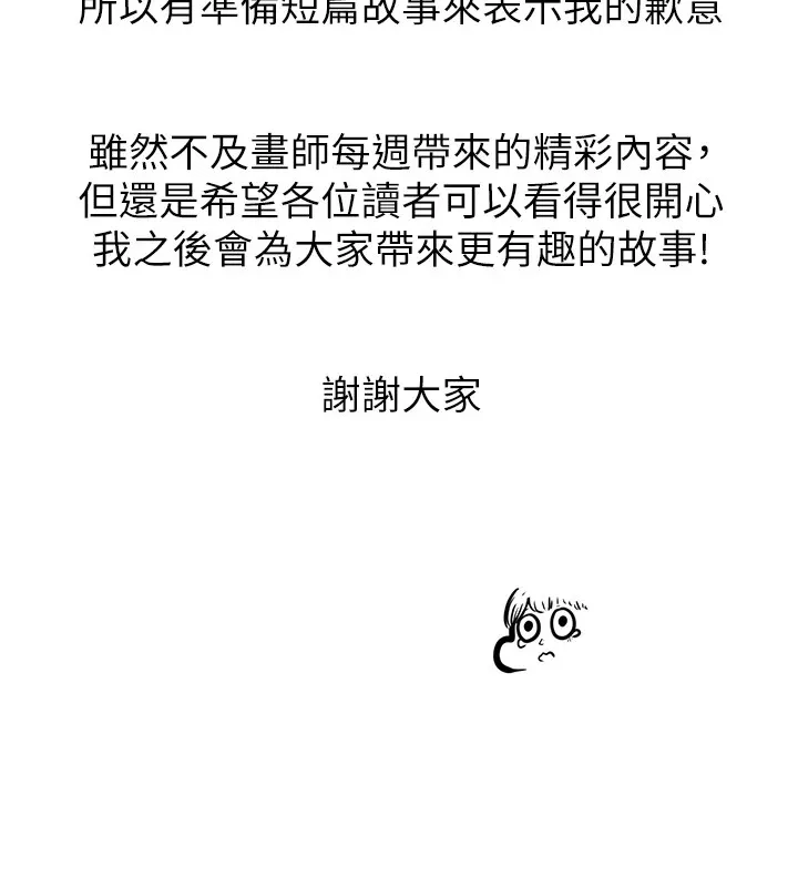 继母与继姐 休刊公告 第12页