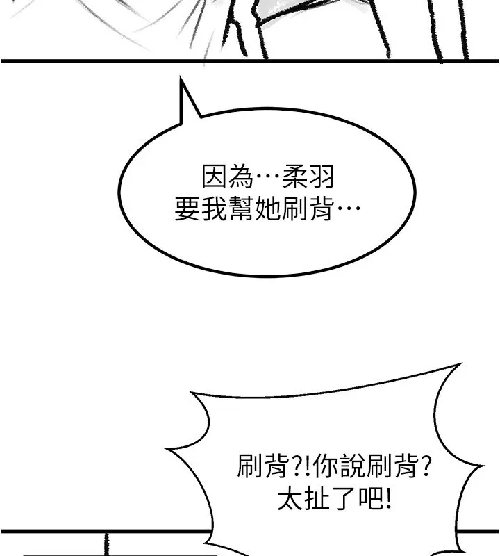 继母与继姐 休刊公告 第17页