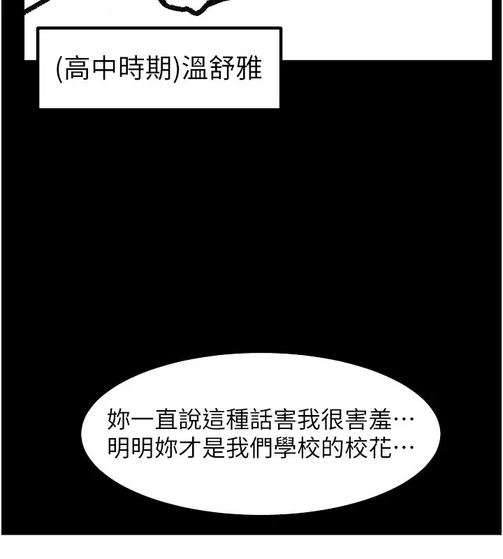 继母与继姐 休刊公告 第115页