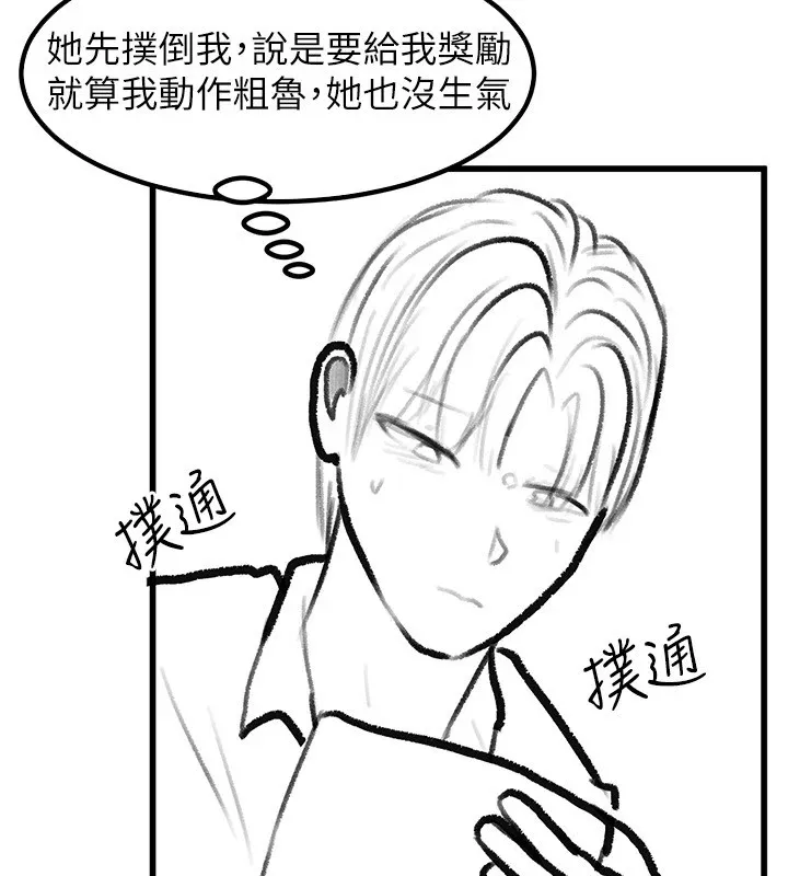 继母与继姐 休刊公告 第65页