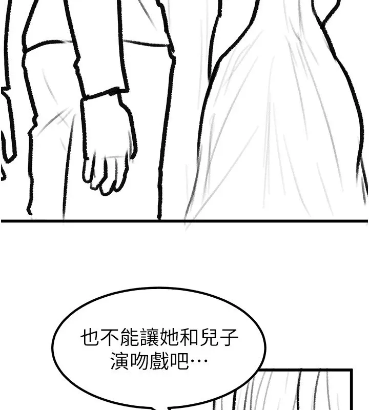 继母与继姐 休刊公告 第79页