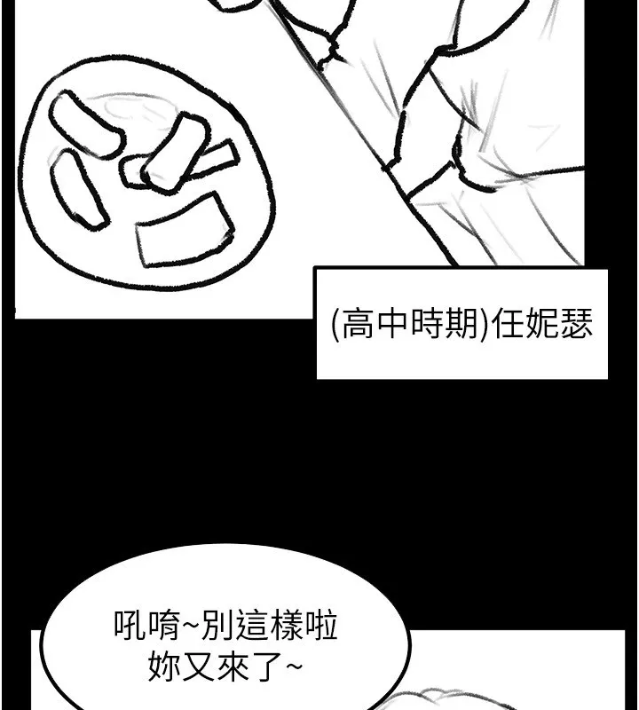 继母与继姐 休刊公告 第112页