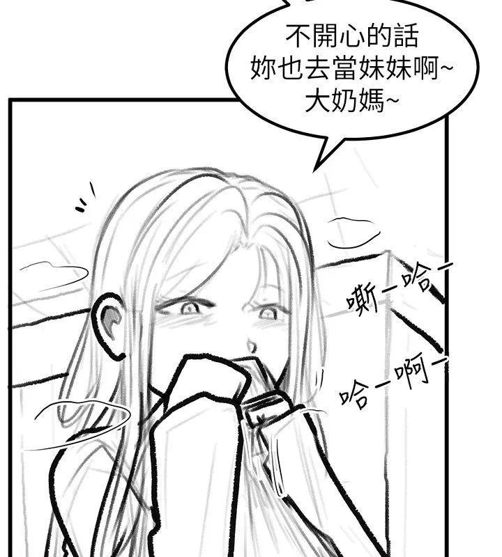继母与继姐 休刊公告 第24页