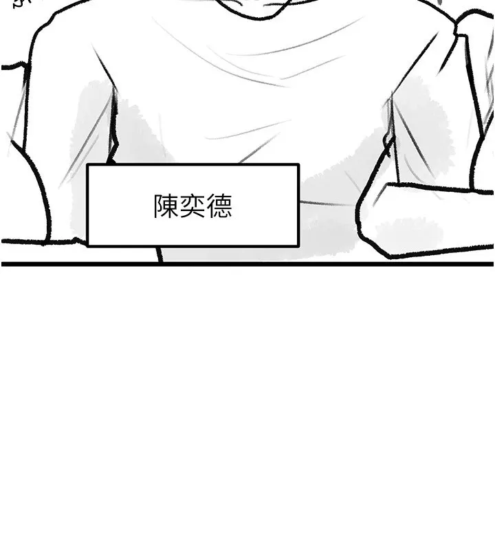 继母与继姐 休刊公告 第137页