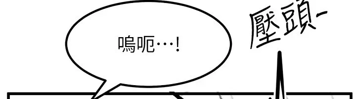 继母与继姐 休刊公告 第52页
