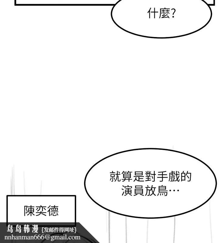 继母与继姐 休刊公告 第77页