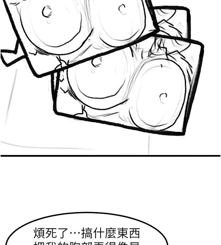 继母与继姐 休刊公告 第61页