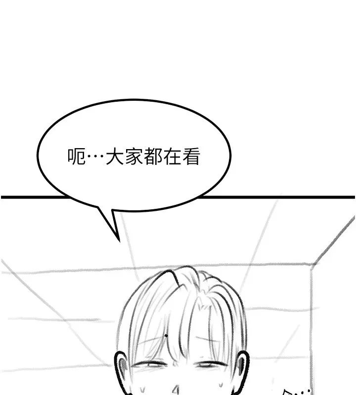继母与继姐 休刊公告 第135页
