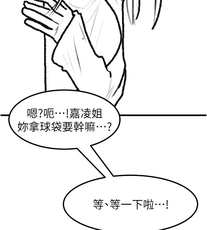 继母与继姐 休刊公告 第19页