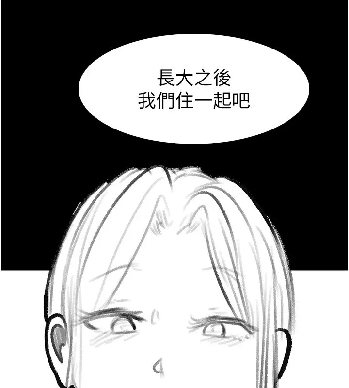 继母与继姐 休刊公告 第125页