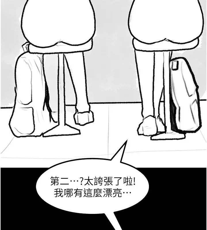 继母与继姐 休刊公告 第117页