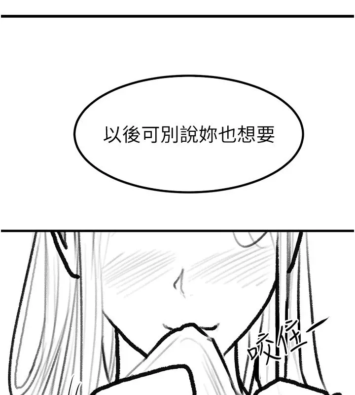 继母与继姐 休刊公告 第32页