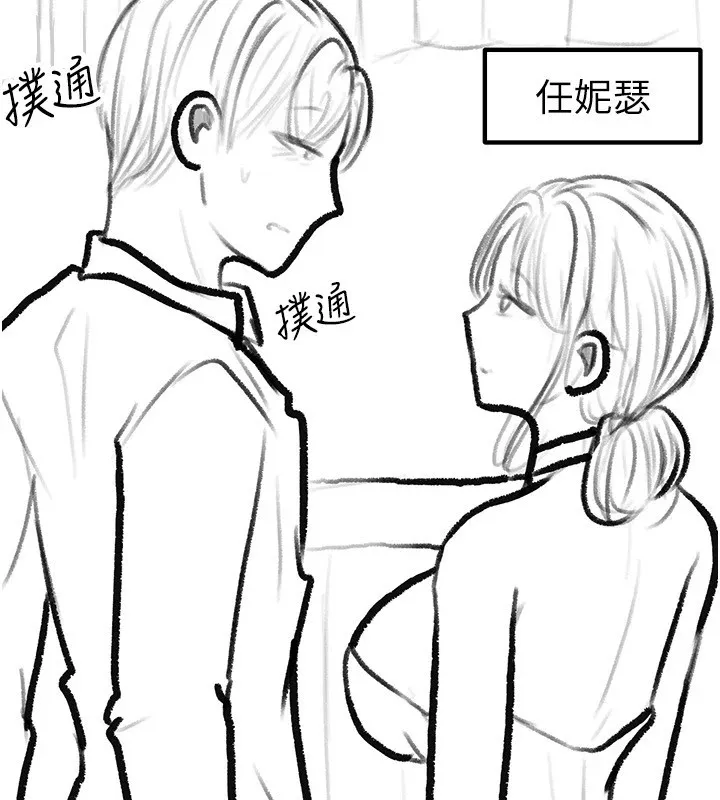 继母与继姐 休刊公告 第78页