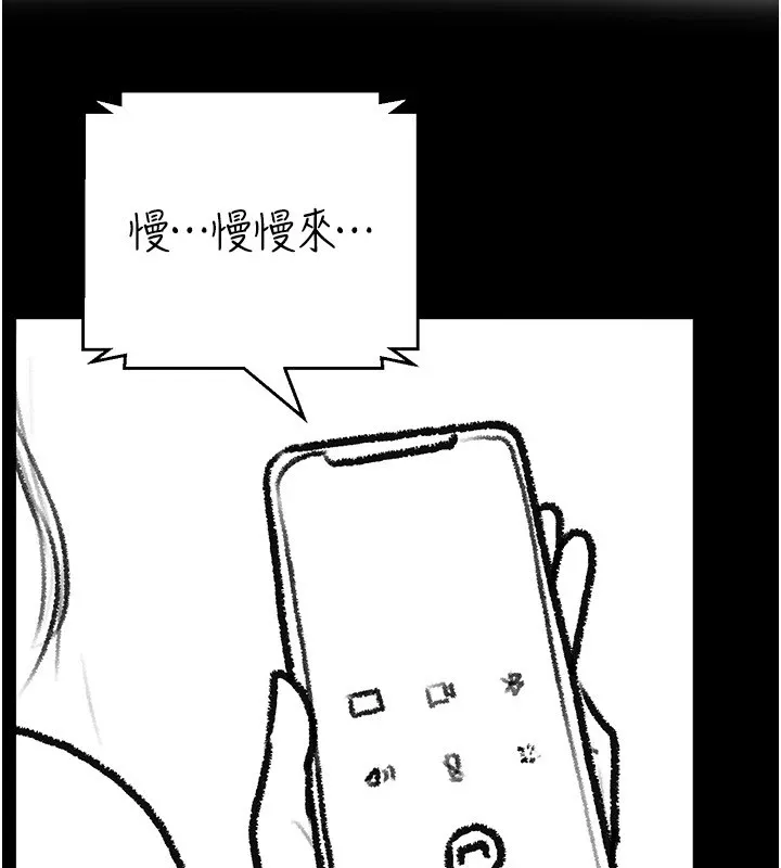 继母与继姐 休刊公告 第28页