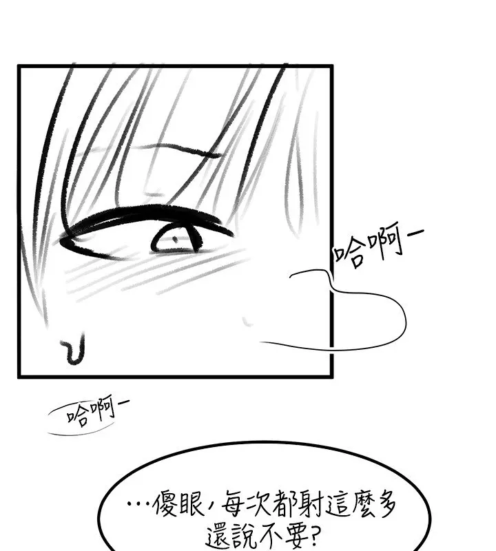 继母与继姐 休刊公告 第57页