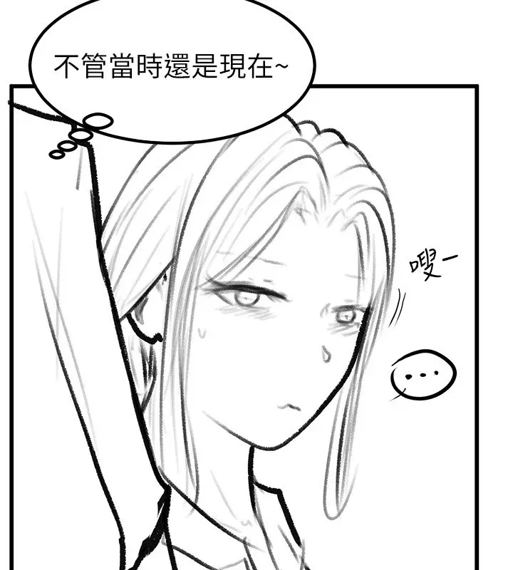 继母与继姐 休刊公告 第144页