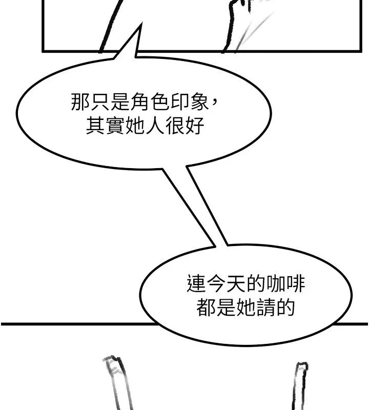 继母与继姐 休刊公告 第91页